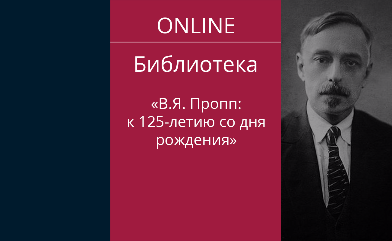 Академика нн. Пропп Александр. Пропп Сергей Омск. Пропп Андрей. Егор Пропп.